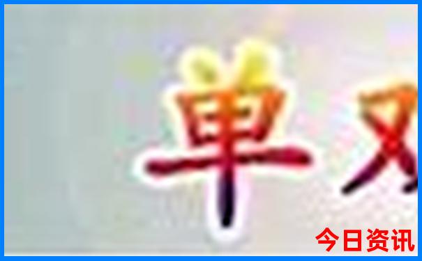 寺前街必玩三个景点